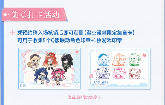 鸣潮 x KAKACODE联动开启！澄空漫频主题快闪活动