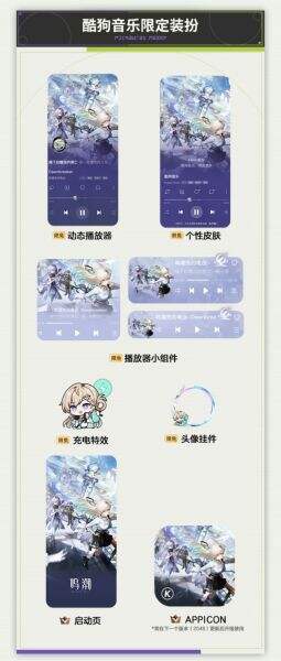 鸣潮3.0酷狗、QQ音乐主题活动 鸣潮主题系列音乐活动