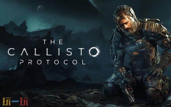 Epic喜加一：科幻生存恐怖《木衛(wèi)四協(xié)議》免費(fèi)領(lǐng)！限時(shí)24小時(shí)