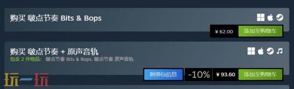 節奏小游戲合集《啵點節奏》現已發售！售價62元
