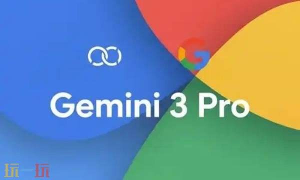 gemini3pro是什么干嘛的 gemini3pro官网入口