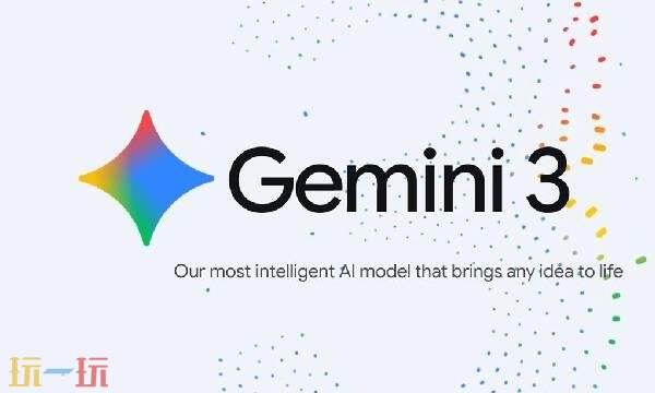 gemini3pro限额多少 gemini3pro免费额度详情