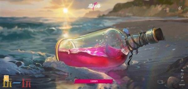 遗忘之海游戏预约怎么进 遗忘之海预约入口