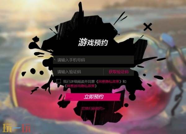 遗忘之海游戏预约怎么进 遗忘之海预约入口
