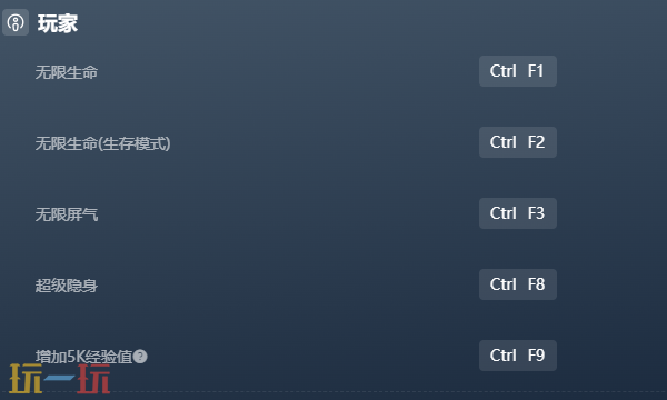 狙击精英5官方最新修改器 狙击精英5最新风灵月影修改器