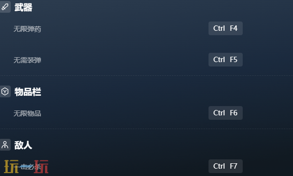 狙击精英5官方最新修改器 狙击精英5最新风灵月影修改器