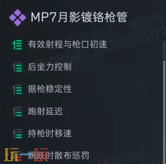 三角洲行动手游S7新配件有哪些 S7赛季新配件一览