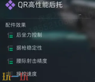 三角洲行动手游S7新配件有哪些 S7赛季新配件一览