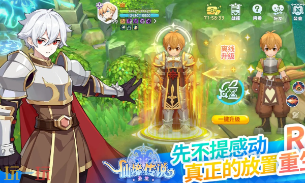 仙境传说重生什么时候正式公测 全平台上线时间与预约福利