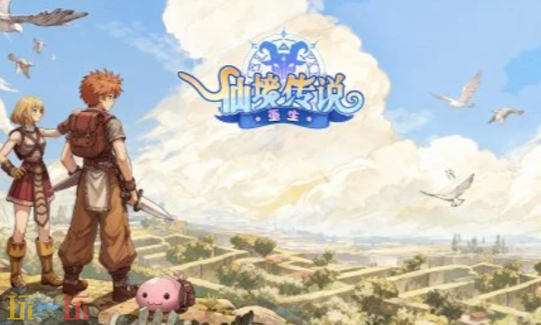 仙境传说重生公测兑换码有哪些 最新可用兑换码汇总