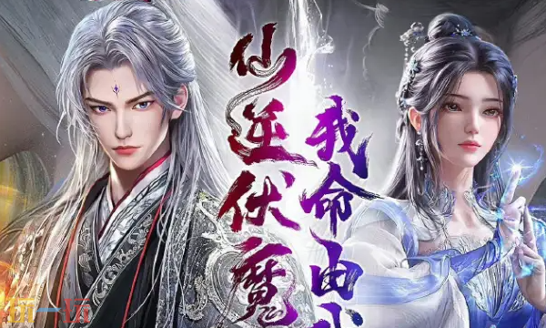 青云诀之伏魔装备怎么打造 装备打造全流程攻略