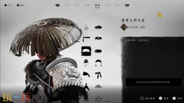 羊蹄山之魂头盔一览上篇 羊蹄山之魂头盔图鉴