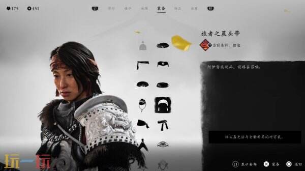 羊蹄山之魂头盔一览上篇 羊蹄山之魂头盔图鉴