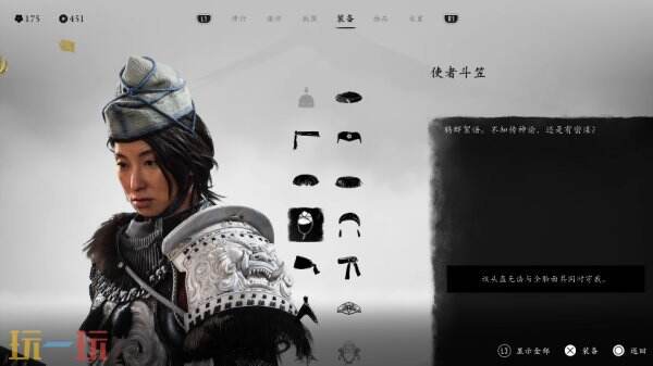 羊蹄山之魂头盔一览上篇 羊蹄山之魂头盔图鉴