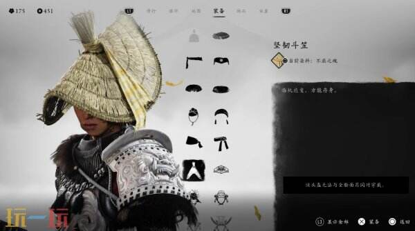 羊蹄山之魂头盔一览上篇 羊蹄山之魂头盔图鉴