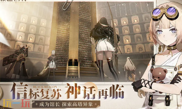 黑色信标官网入口在哪里 黑色信标官网入口地址分享