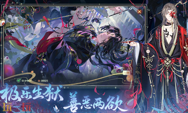 花亦山心之月官方云游戏在线玩入口 花亦山心之月云游戏点击即玩