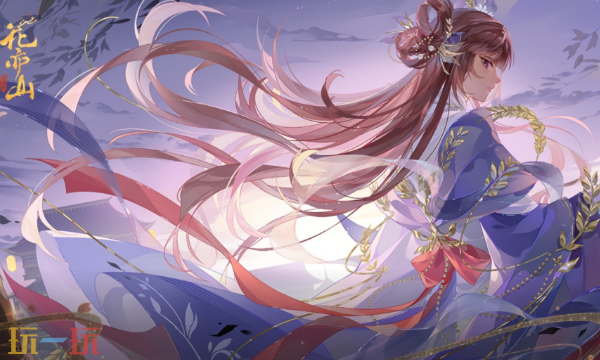 花亦山心之月官方云游戏在线玩入口 花亦山心之月云游戏点击即玩