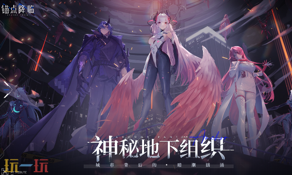 锚点降临官方云游戏点击即玩 锚点降临云游戏在线玩入口