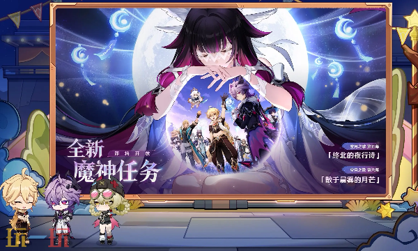 原神7.0新版本全新魔神任务有什么 原神月之三全新魔神任务介绍