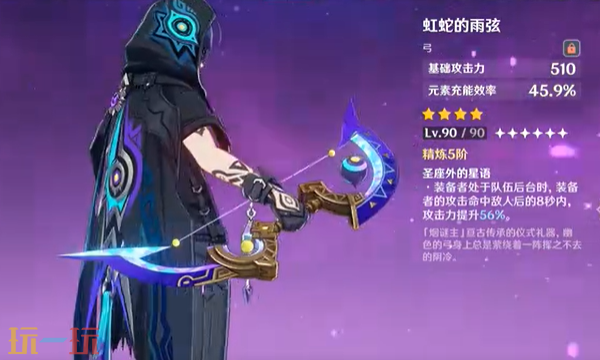 原神7.0本版本新武器虹蛇的雨弦 原神月之三四星弓虹蛇的雨弦介绍