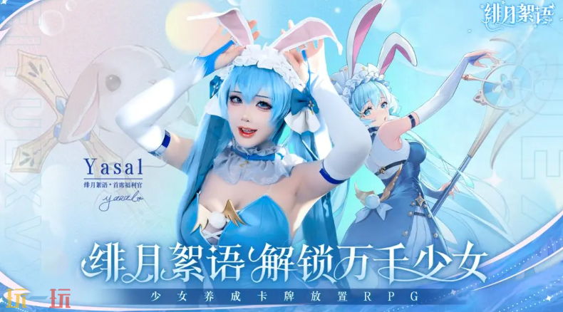 绯月絮语游戏截图