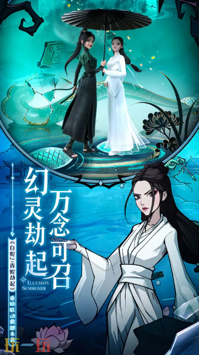 幻灵召唤师游戏截图