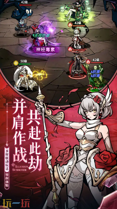 幻灵召唤师游戏截图