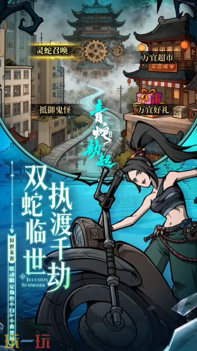 幻灵召唤师游戏截图