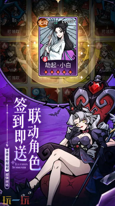 幻灵召唤师游戏截图