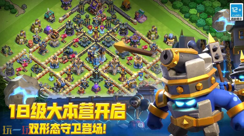 部落冲突游戏截图