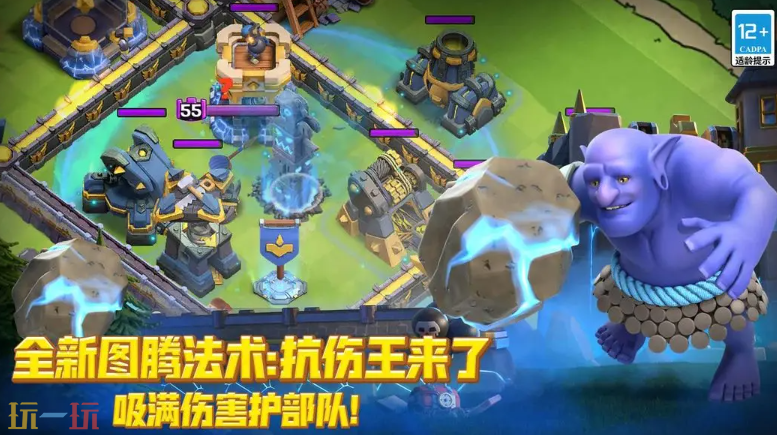 部落冲突游戏截图