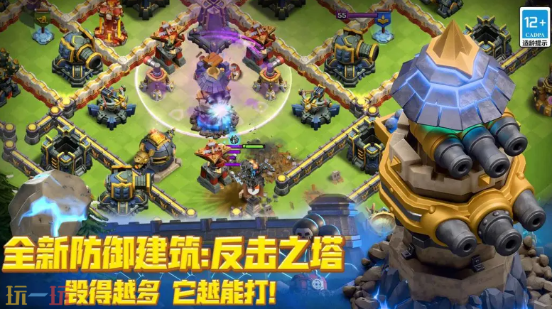 部落冲突游戏截图