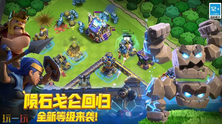 部落冲突游戏截图