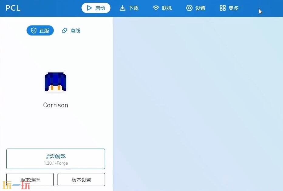 PCL2启动器游戏截图