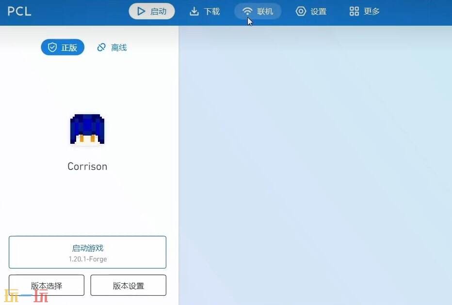 PCL2启动器游戏截图