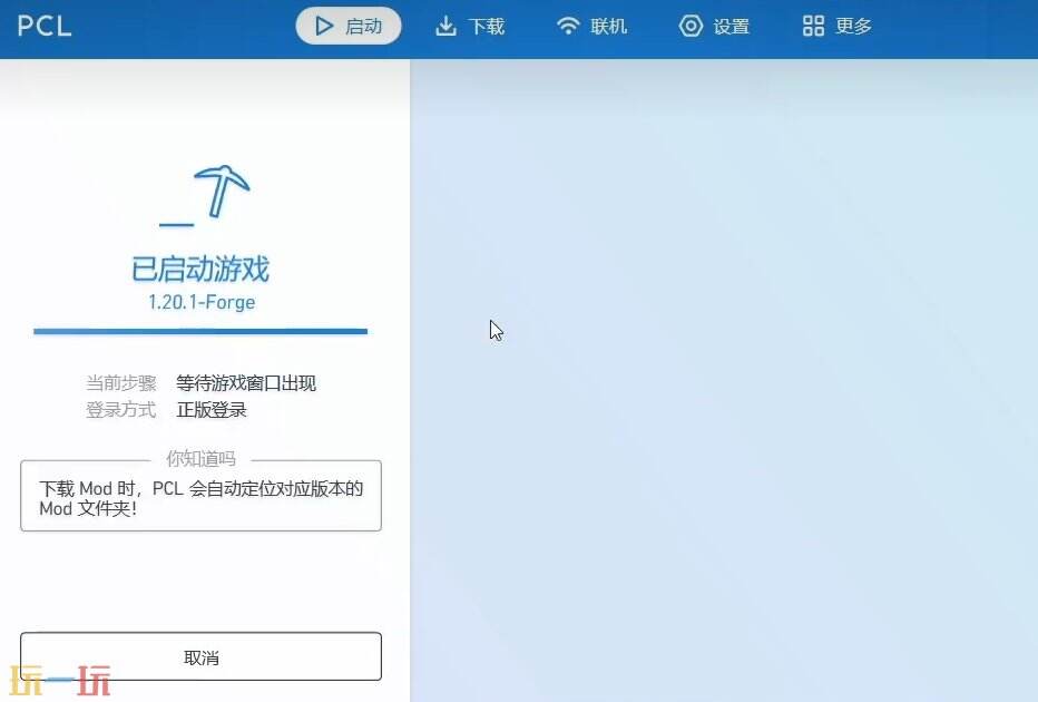 PCL2启动器游戏截图