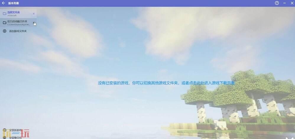 HMCL启动器游戏截图