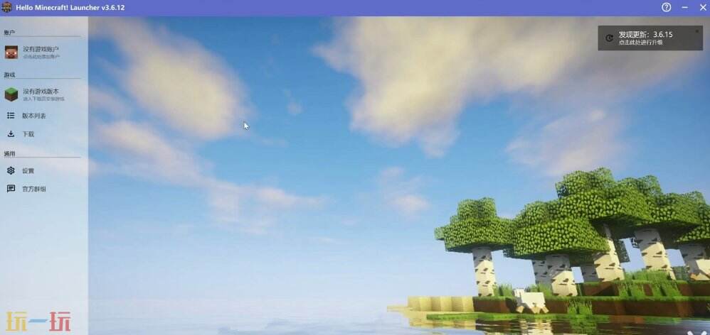 HMCL启动器游戏截图