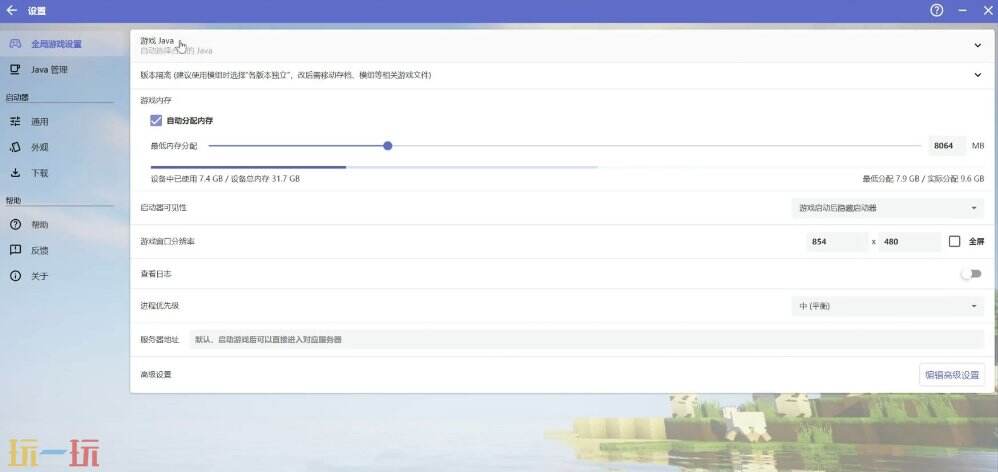 HMCL启动器游戏截图