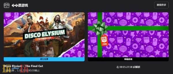 Epic喜加一:《极乐迪斯科:最终剪辑版》免费领取!限时24小时