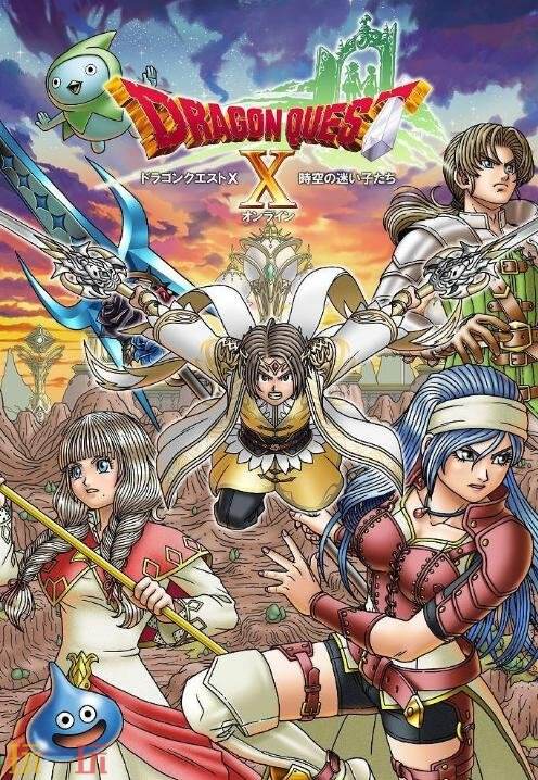 《勇者斗恶龙X Online》8.0 版本扩展包6月25日在日服发布