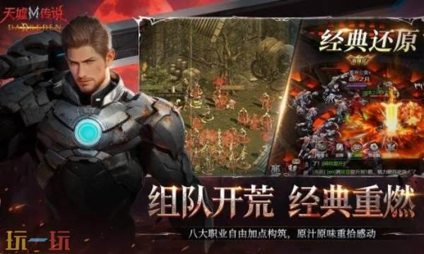 天墟传说什么时候上线 天墟传说手游上线时间介绍