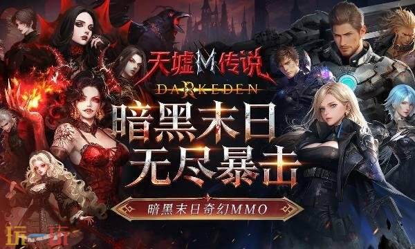 天墟传说什么时候公测 天墟传说手游公测时间