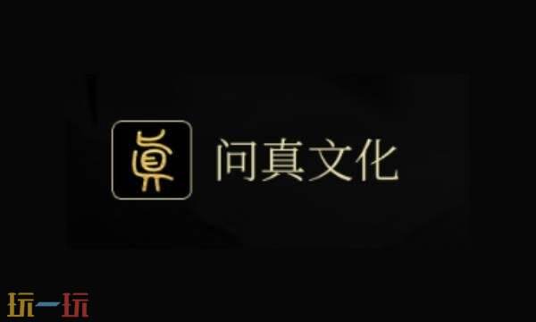 问真八字网页版入口 问真八字网页版在线