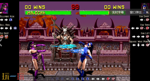 真人快打：经典合集游戏截图