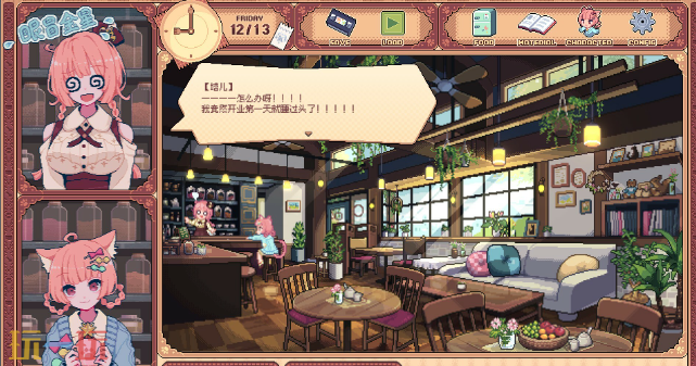 兽娘红茶馆游戏截图