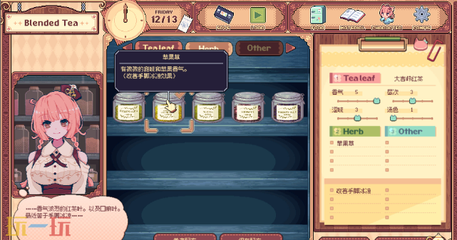 兽娘红茶馆游戏截图