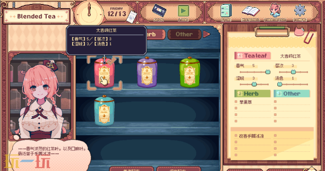 兽娘红茶馆游戏截图