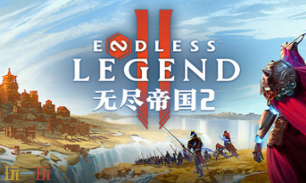 无尽帝国2官方最新修改器 无尽帝国2最新风灵月影修改器